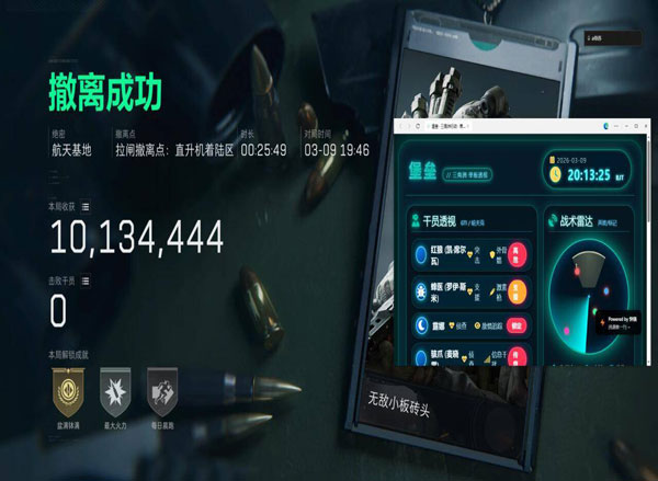 三角洲awe外挂透视自瞄效果